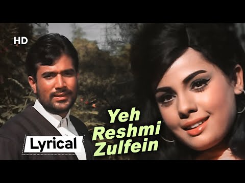 Yeh Reshmi Zulfein With Lyrics | यह रेशमी ज़ुल्फ़ें | Do Raaste(1969) | Rajesh Khanna | Mumtaz | Flirt