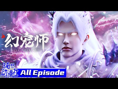 Multisub  | The Charm of Soul Pets | All Episode