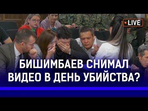 Did Bishimbayev give access to his smartphone? Everyone is shocked by the video on the former min...