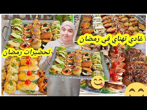 المالح الأكثر طلبا في رمضان😋بالعجينة السحرية و جدي بيها شكل لبغيتي بيتزا برغر سندويشات جميع المملحات