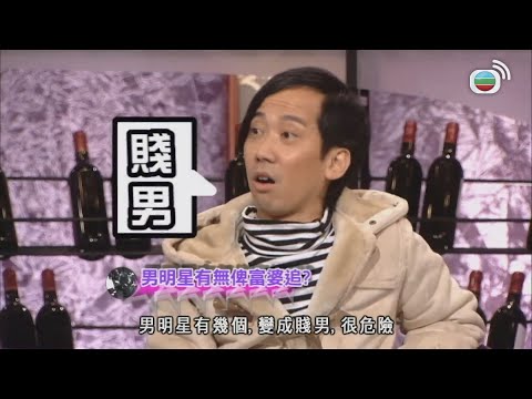 星星同學會｜女星富豪飯局大揭秘！男星被富婆追容易變賤男？｜吳君如｜錢嘉樂｜曾華倩｜商天娥｜張達明｜楊思琦｜楊思琦｜娛樂｜八卦｜綜藝