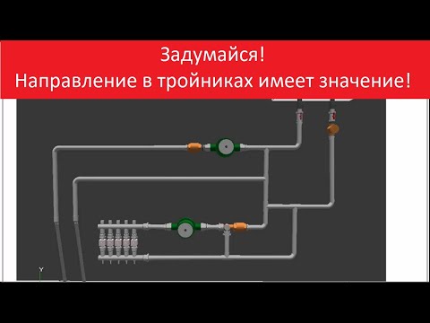 Как разветвления в тройниках влияют на паразитные потоки? Как правильно сделать разветвления?