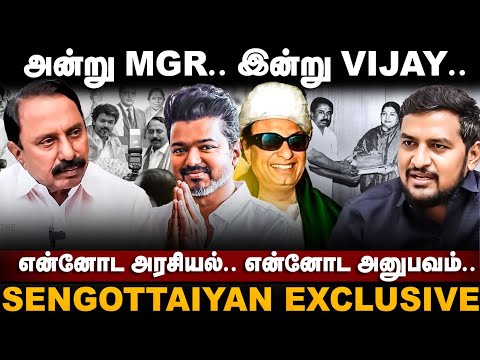 KA Sengottiyan Exclusive Interview | அன்று MGR.. இன்று VIJAY..அனுபவத்தை பேசிய KAS | The Debate | TVK