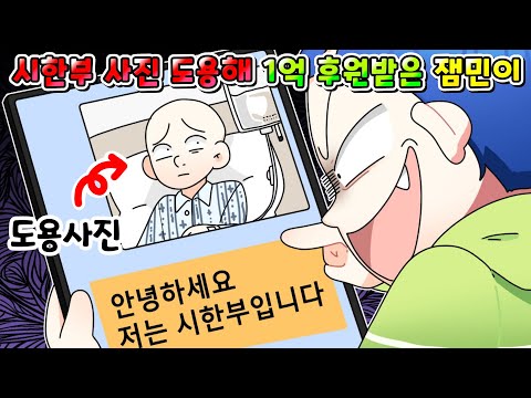 (사이다) 로블록스 유튜버에게 시한부인 척 1억 후원받은 사기꾼 잼민이 참교육 /MOAㅏ보기/