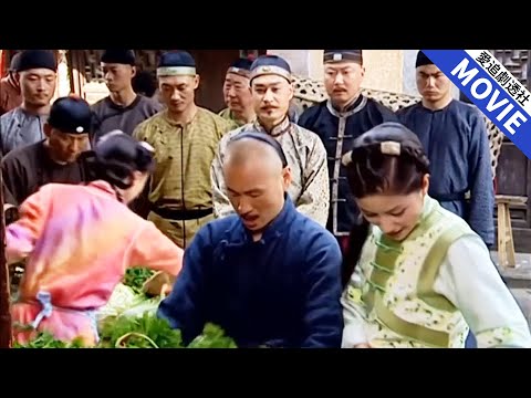 窮縣令被上司陷害，他一怒之下直接辭官當街賣菜，皇上立馬親自請他出山！【縣令黃馬褂】