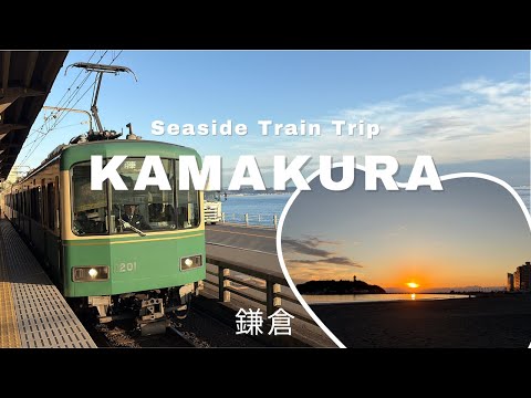 [Place for  Japan's popular anime] A short  trip from Kamakura on the Enoshima Electric Railway / 4K