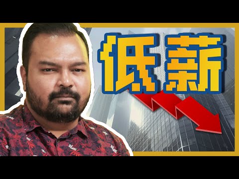 Why Salary So Low?! 为什么薪水那么低? ! C.I.A #14 | #问罢了！#14 ft. Vikram