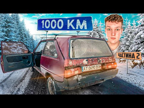 ПОПАВ в АВАРІЮ на ТАВРІЇ / ДАЛЬНЯК 1000км Частина 2