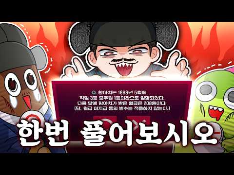 Korean History True or False Quiz with Pepero