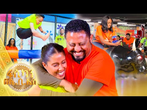 "አፈናጥሮኝ ስወድቅ የሚያነጥረኝ መረብ አድርጉልኝ!!!!" 😂... የ200,000 ሺ ብሩ እጅግ አጓጊ ፍልሚያ //ፋሲካን በኢቢኤስ//