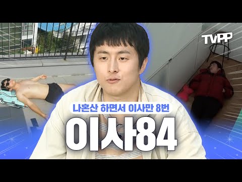 【#TVPP】 나혼산 하는 동안 8번 이사한 이사 중독자 기안84 | 나혼자산다 | TVPP | MBC 160219 방송