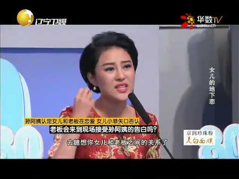 《完美告白》： 20141127  女儿的地下恋