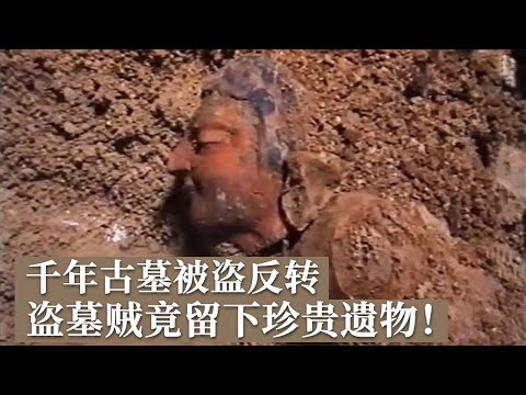 千年古墓阴气逼人 四具棺材摆放其中 被盗大墓竟还有反转 留下众多珍贵遗物！《探索·发现》劫后余存的北魏墓群（上）丨 中华国宝