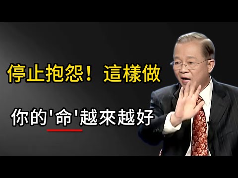越努力越倒黴？好人沒好報？揭秘‘因果陷阱，背後的驚人真相！#能量療愈 #心灵感悟 #正能量 #弘扬正能量 #易经 #感情