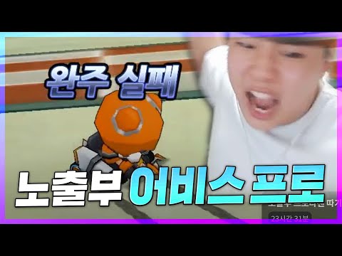 출부없이 프로라센 깨기2 난이도 최상