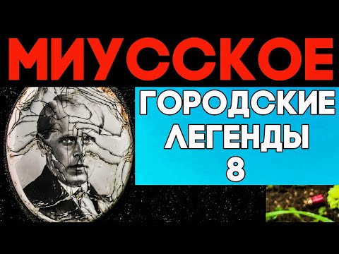 Погост, о котором вы не знали. Кумиры, похороненные на Миусском кладбище Москвы