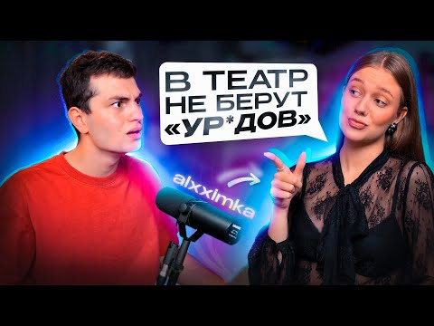 Было/Не было со студенткой ТЕАТРАЛЬНОГО вуза 🔞