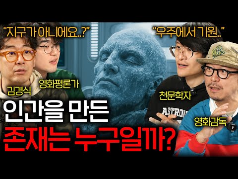 Why Humanity's Origins Are Likely Extraterrestrial (Evidence Discovered by Astronomers) | Watch t...