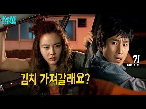 술취한 여직원을 집까지 데려다 줬더니... | KBS 20100606