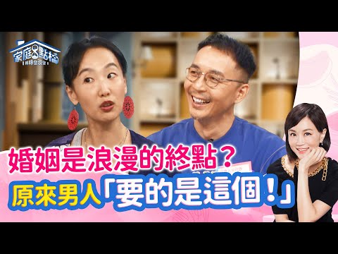 原來男人要的是這個！一招喚醒他的浪漫潛能 ‖《浪漫的我，遇到正經八百的他！？》#高怡平 #黃國倫 #劉伊心 #黃小柔 #陸明君 #MARK