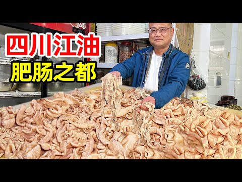 Jiangyou, famous for braised intestines , showing you the process in this video