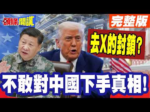 To hell with the blockade? It can't stop China's steel behemoth! | Trump's Holmes blockade! The t...