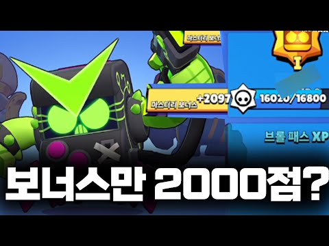 🚨마스터리 1000%🚨천상계는 얼마나 줄까?