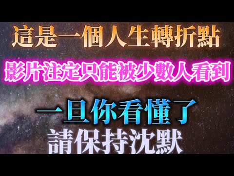 量子糾纏改運秘法，一旦你看懂了，請保持沈默，這個只推送給有緣人。