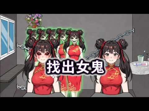 Catch all female ghosts# games# brain holes open# casual games [ice games]]