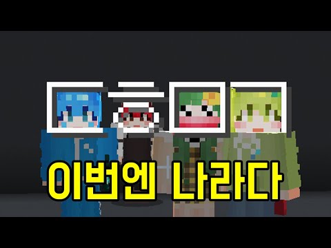 대한민국, 한국,  남한, Republic of Korea, Let's go  [초성퀴즈]