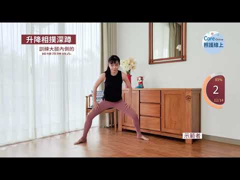 訓練大腿內側的相撲深蹲及各種變化