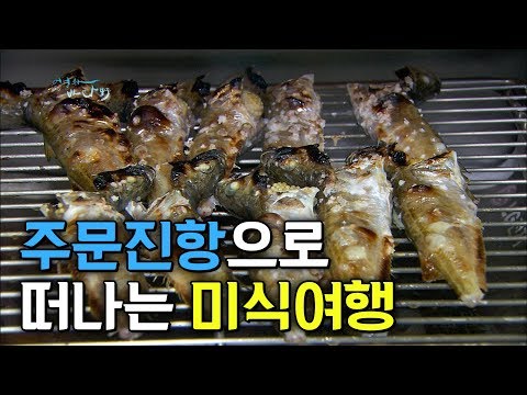 대한민국 대표 항구, '주문진항' 해산물 #오징어 #숭어 #도루묵 #곰치  [어영차바다야]