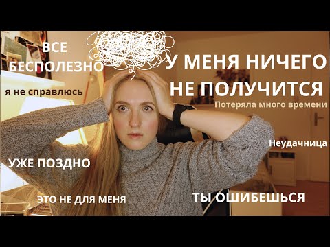 ЧТО ДЕЛАТЬ С МЫСЛЯМИ, КОТОРЫЕ ТЕБЯ РАЗРУШАЮТ? КОПИНГ КАРТОЧКИ