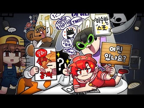 어그로에 미쳐버린 사람들