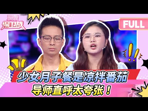 【最新完整版20251119】18岁嫁大15岁丈夫 婚后变怨偶 5年育儿婆媳冲突不断