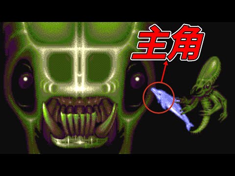 這款30年前的游戲,讓我徹底折服于作者的想象力,穿越上億年尋找地球生命的真相!