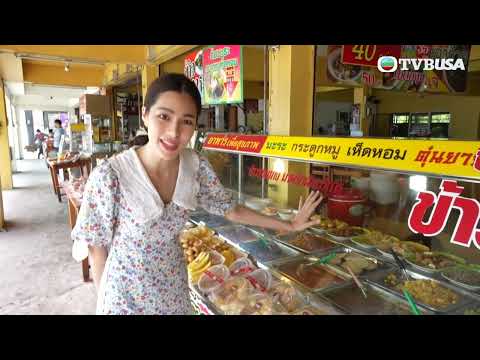 冲遊泰國 | 胡慧冲鄺玲玲帶你探索泰式街頭甜品小吃！ | TVBUSA | 胡慧冲 | 鄺玲玲 | 甜品 | 街頭小吃 | 綜藝