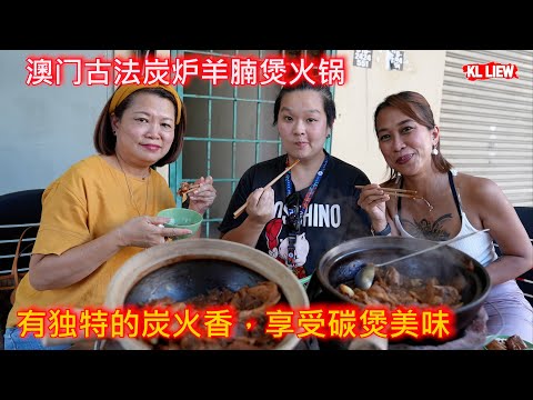 澳门古法炭炉羊腩煲火锅,有独特的炭火香,享受碳煲美味,这里也有港式酱王鸡煲