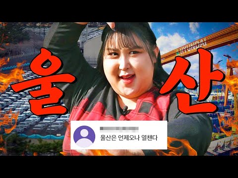 Finally came.. GDP No.1 City(According to Han Sohee)Ulsan, found no.1 resto| Repeat Restaurant EP.45