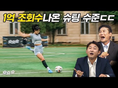 이천수, 이을용을 놀라게한 조회수 1억나온 파워 슈팅ㄷㄷㄷ 임팩트가 다르다... | 슛슛슛 EP1