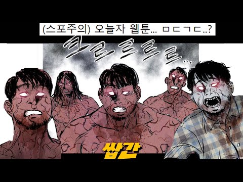 웹툰에 누가 봐도 머독인 캐릭터가 등장했다고??ㅋㅋㅋㅋㅋㅋㅋㅋㅋㅋ