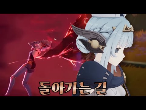 [원신] 5.8 마신 임무 공월의 노래 서곡 다시보기