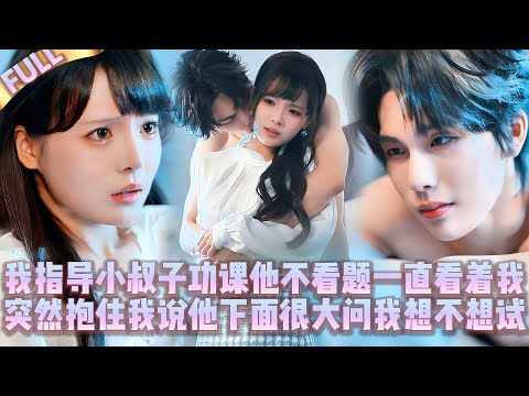 🤯My brother-in-law fell in love with me and forcibly hugged me. I slapped him, but he licked my hand