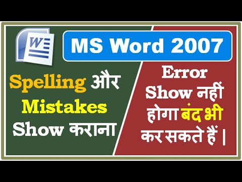 How to Turn On/Off Spelling & Grammar Check in Microsoft Word