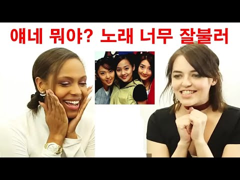 S.E.S music video that foreigners saw for the first time.