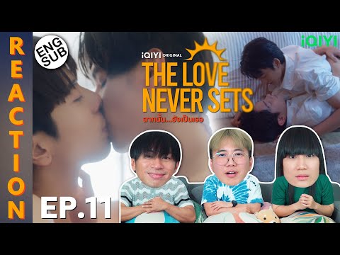 (ENG SUB) [REACTION] The Love Never Sets ฉากนั้น…ยังเป็นเธอ | EP.11 | IPOND TV