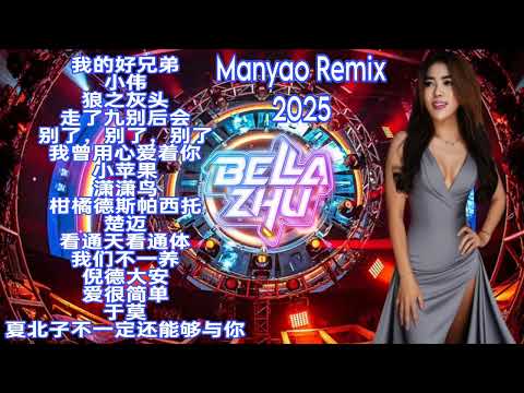 DJ Manyao Top Remix 2025 Full Bass /Mixtape By DJ Bella Zhu