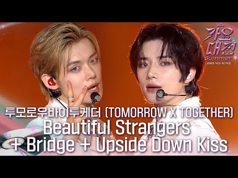 투모로우바이투게더 (TOMORROW X TOGETHER) - Beautiful Strangers + Bridge + Upside Down Kiss #2025SBS가요대전Summer