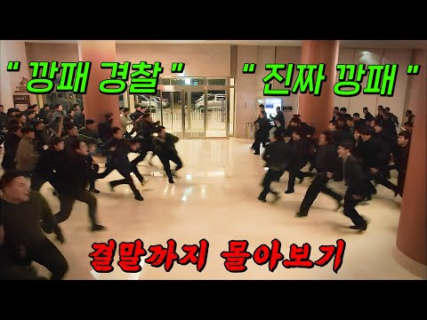 🔥2017년 화제성 1위!🔥역대급 스케일의 액션씬으로 방영당시 난리났던 드라마!! 결말까지 몰아보기