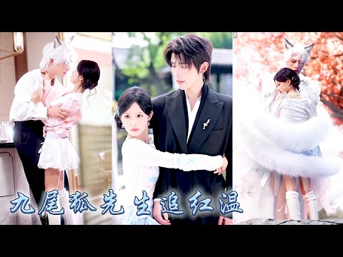 I swallowed inner core of  9 tailed fox, was pampered like treasure by the pure-hearted demon king.